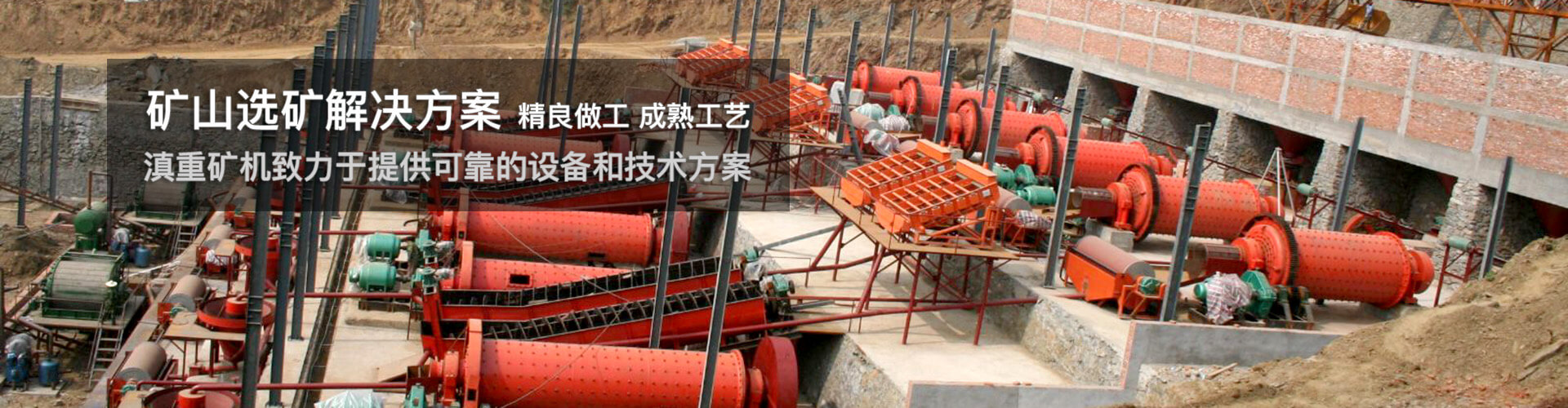 砂石生產線現場全景圖